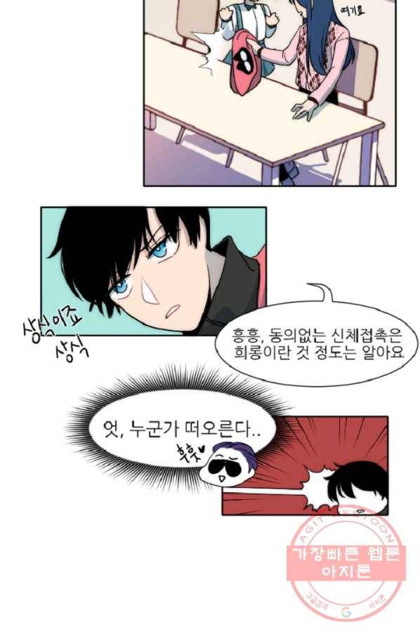 포근한그남자 7화 25