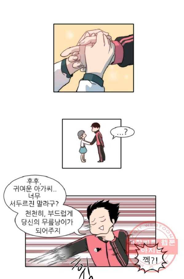 포근한그남자 7화 26