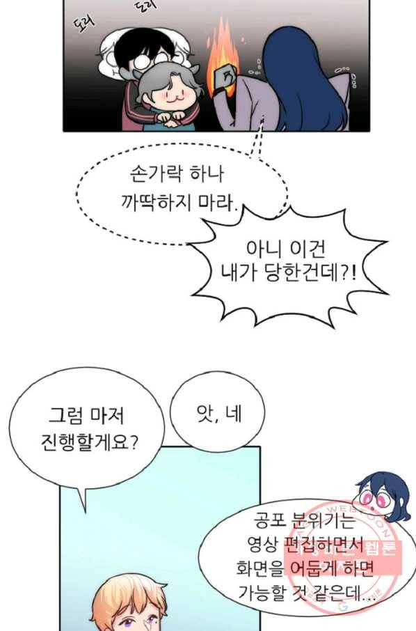 포근한그남자 7화 29