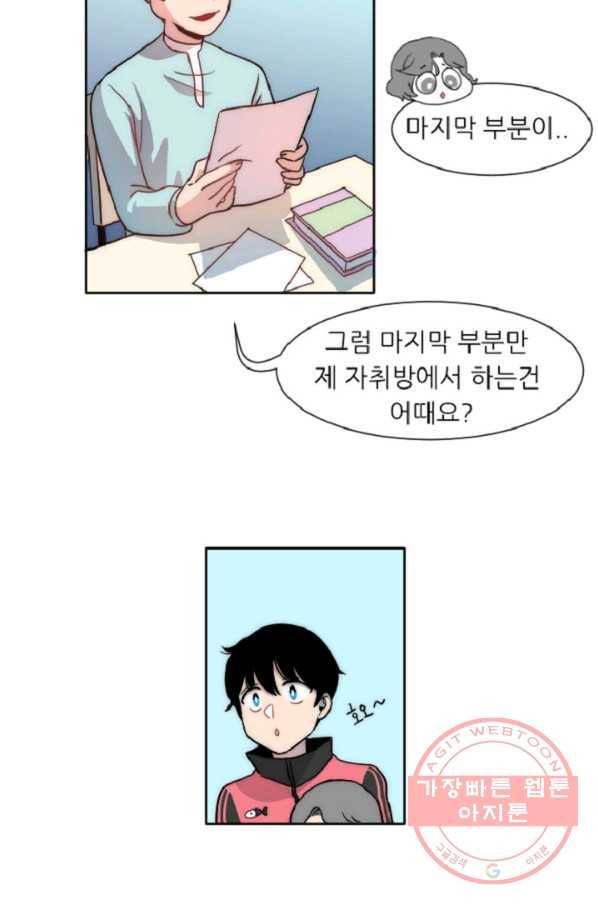 포근한그남자 7화 30