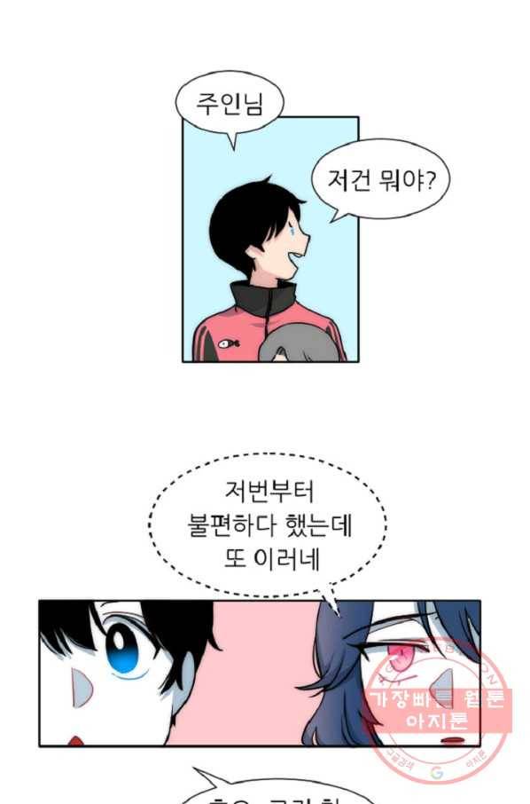 포근한그남자 7화 31