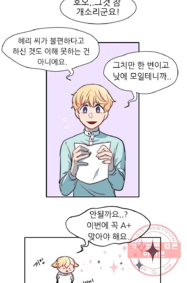 포근한그남자 7화 32