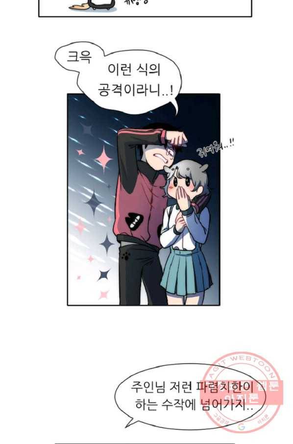 포근한그남자 7화 33