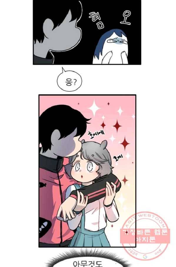포근한그남자 7화 34