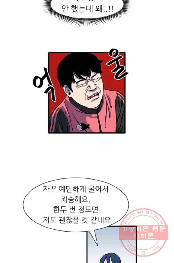 포근한그남자 7화 35