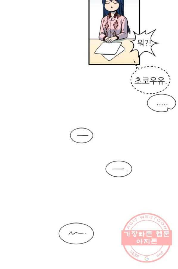 포근한그남자 7화 36