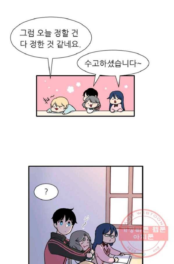 포근한그남자 7화 37