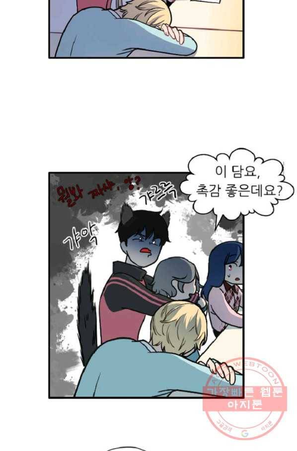 포근한그남자 7화 38