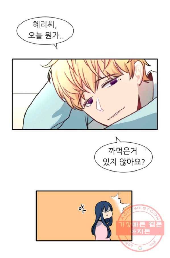 포근한그남자 7화 41