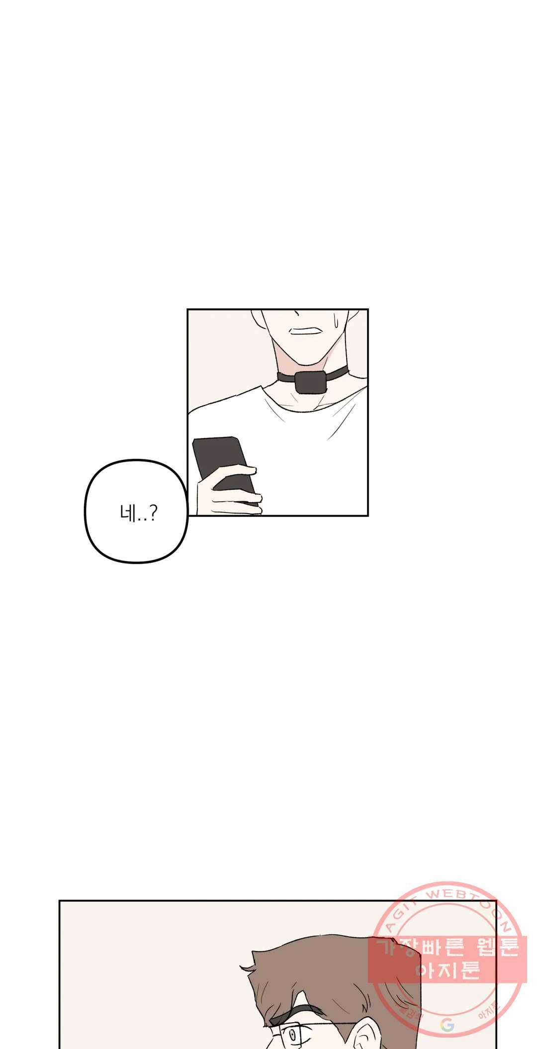 작전본부: 우리 집 14화 3