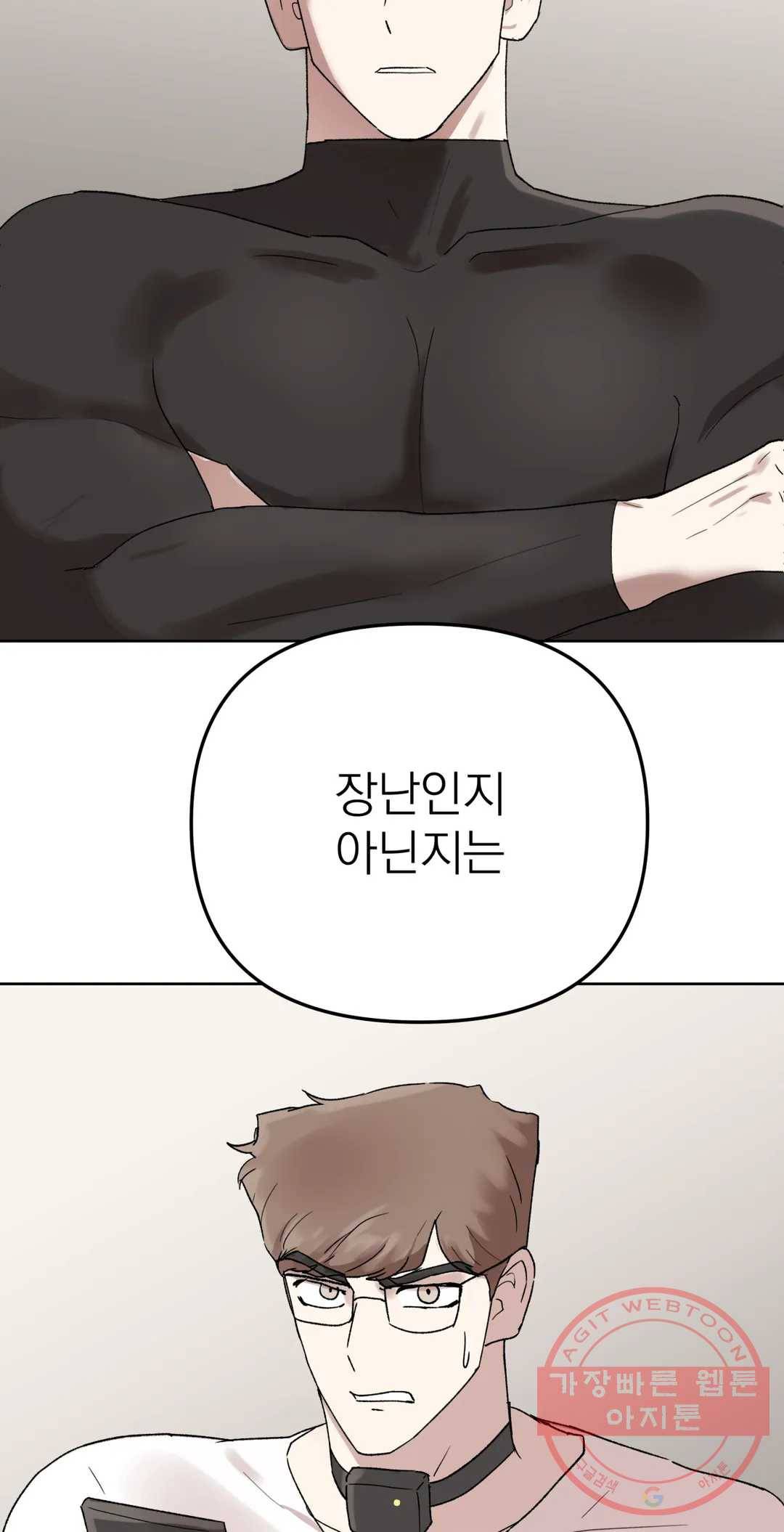 작전본부: 우리 집 14화 7