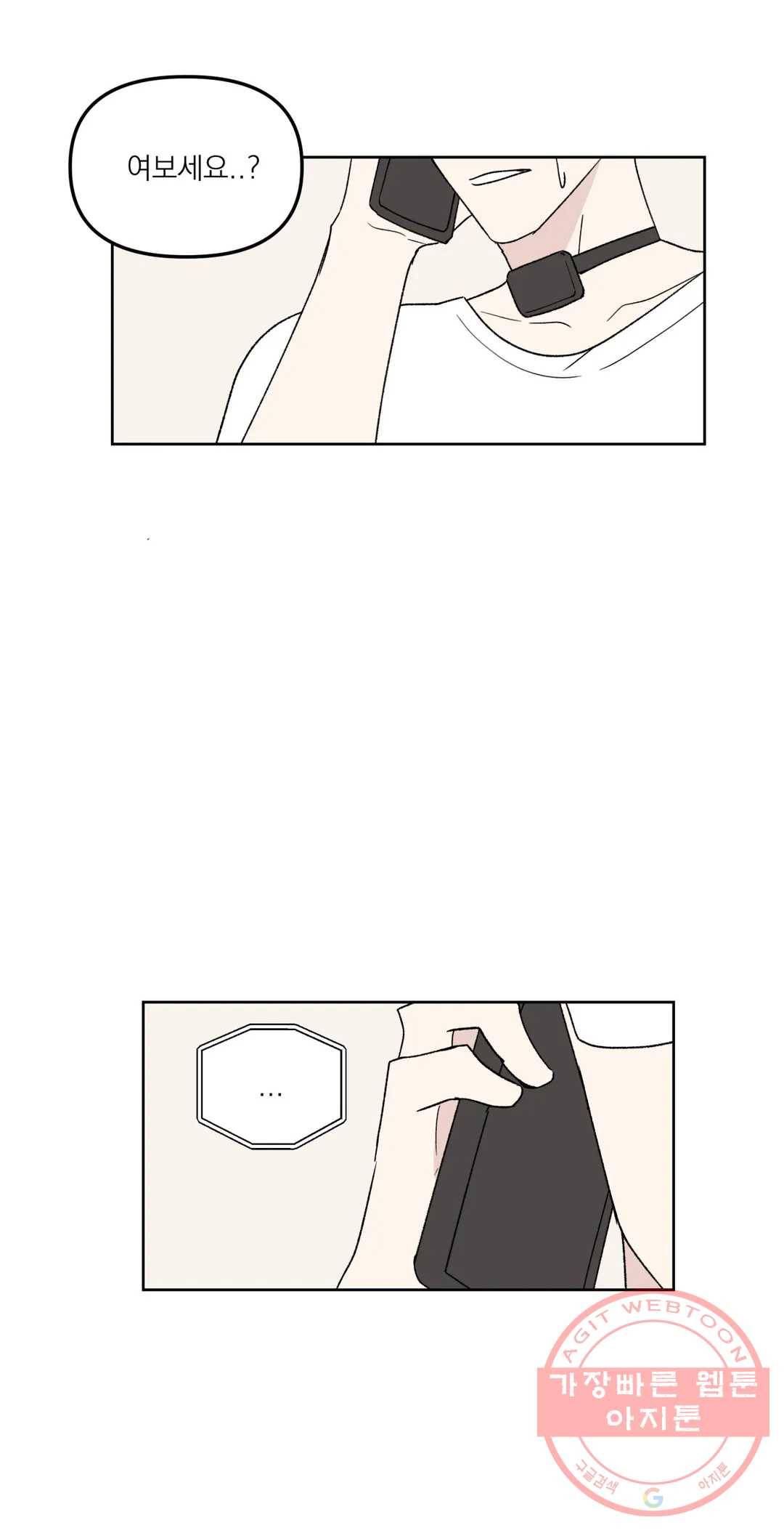 작전본부: 우리 집 14화 11