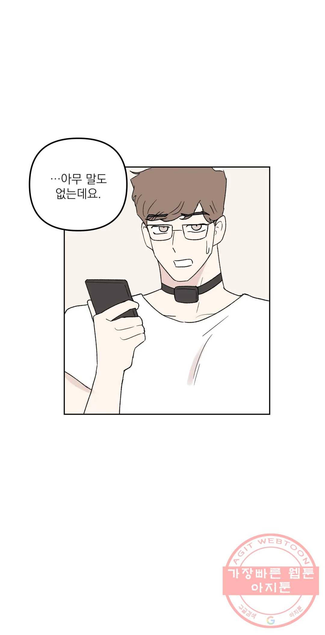 작전본부: 우리 집 14화 12
