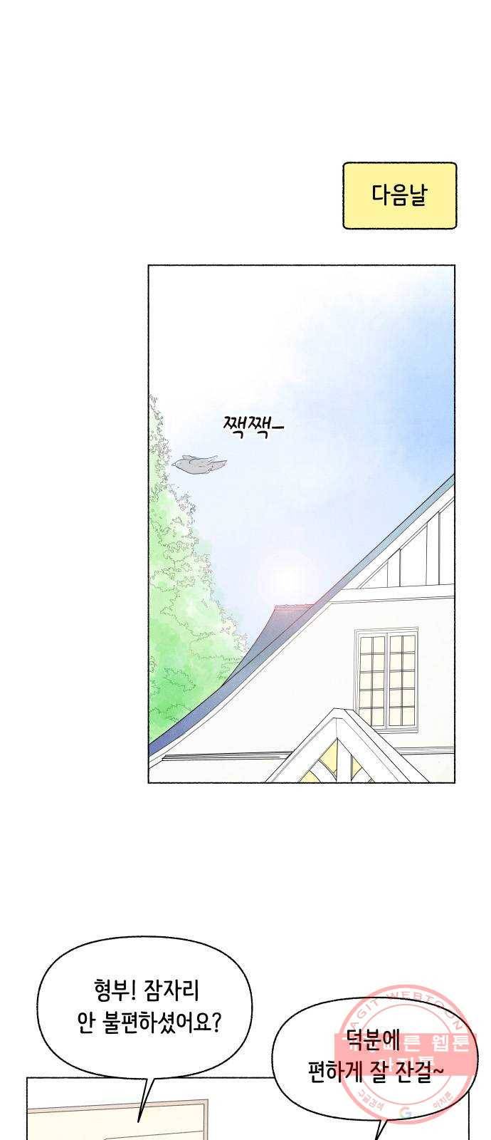 웰캄투실버라이프 56화 막내야 막내야(2) 1