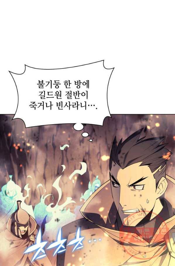템빨(카카오) 89화 넌 그가 아니다 3