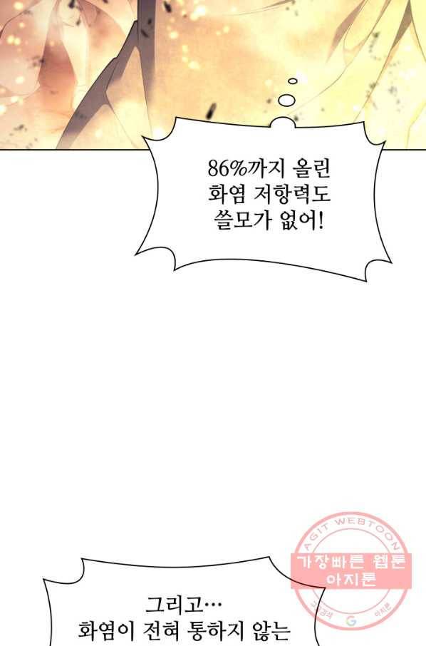 템빨(카카오) 89화 넌 그가 아니다 4