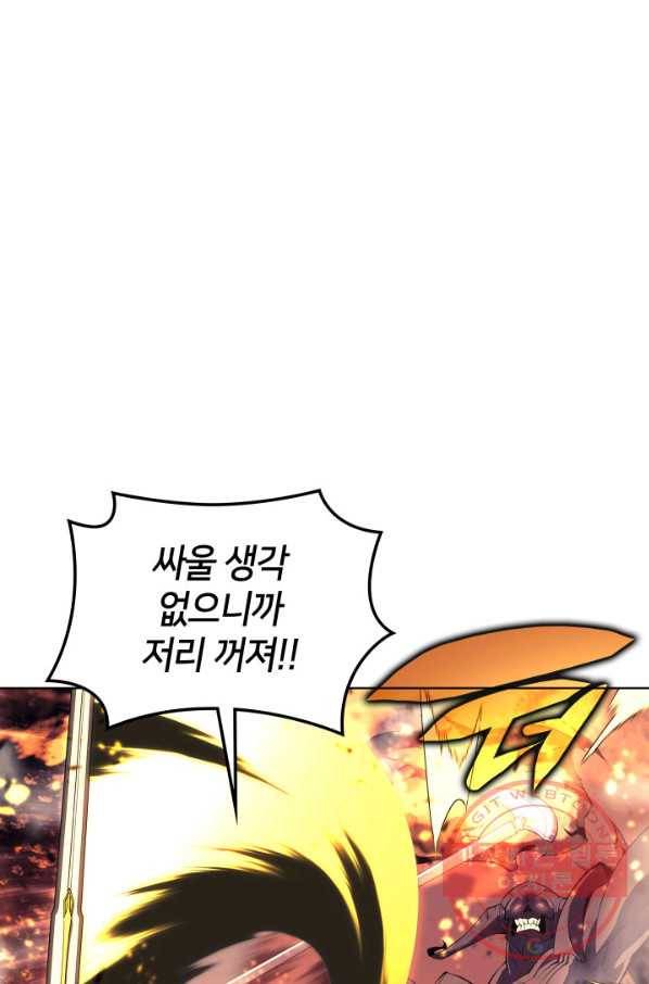 템빨(카카오) 89화 넌 그가 아니다 6