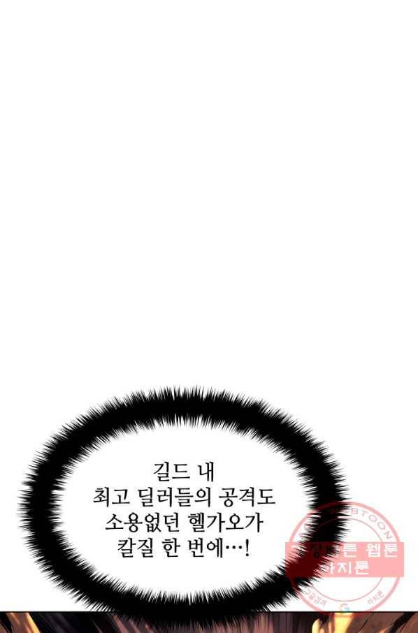 템빨(카카오) 89화 넌 그가 아니다 8