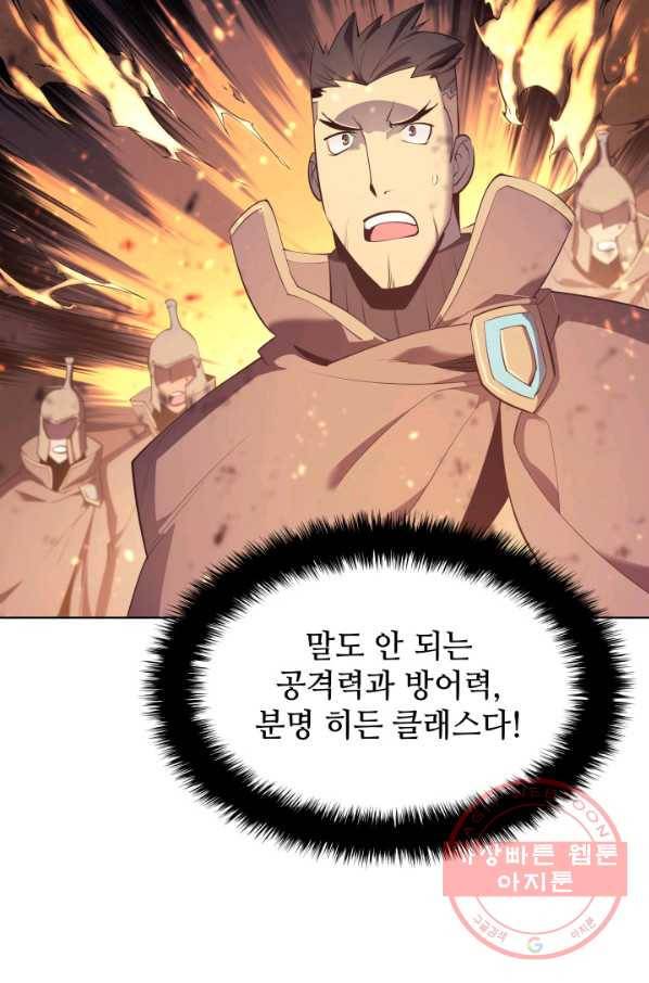 템빨(카카오) 89화 넌 그가 아니다 9