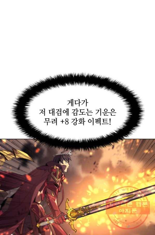 템빨(카카오) 89화 넌 그가 아니다 10