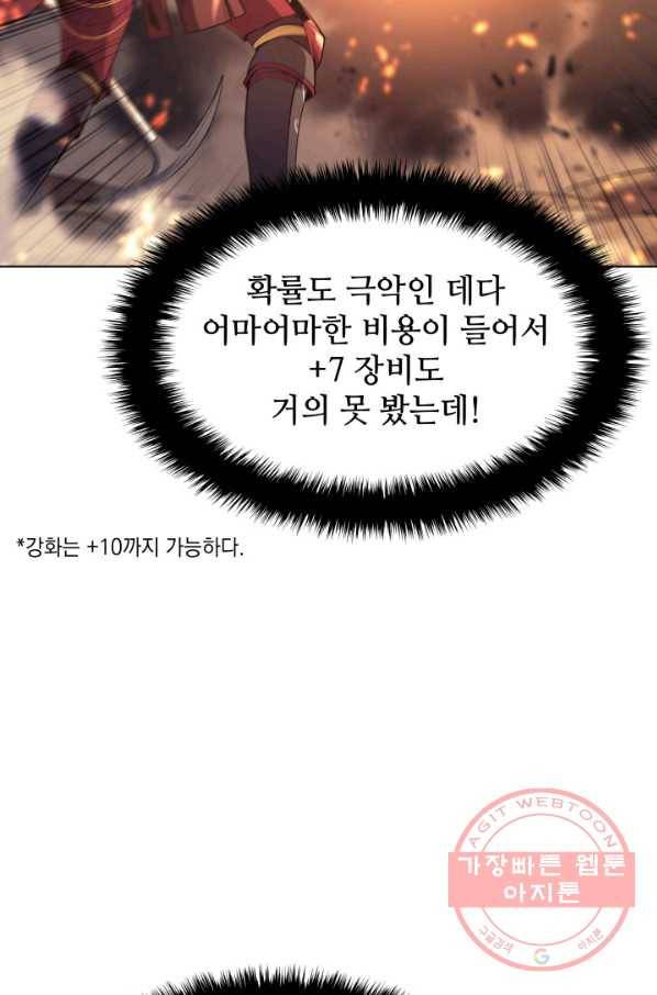 템빨(카카오) 89화 넌 그가 아니다 11
