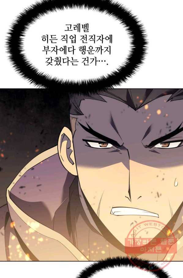 템빨(카카오) 89화 넌 그가 아니다 12