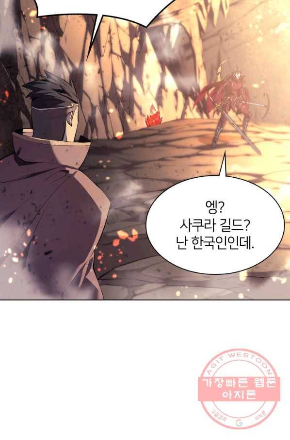 템빨(카카오) 89화 넌 그가 아니다 15