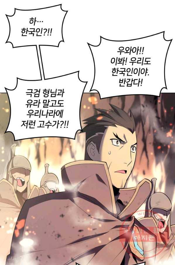 템빨(카카오) 89화 넌 그가 아니다 16