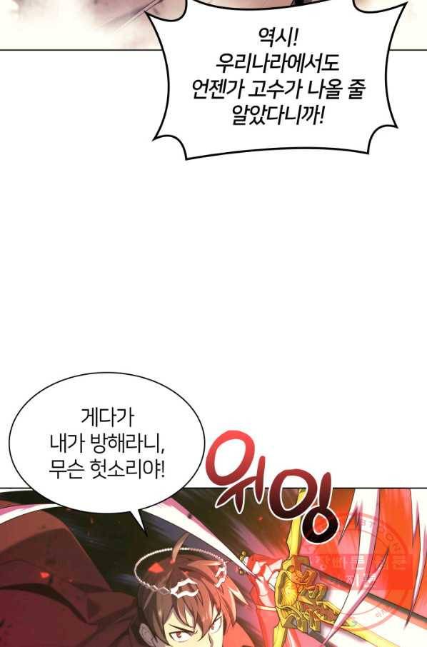 템빨(카카오) 89화 넌 그가 아니다 17