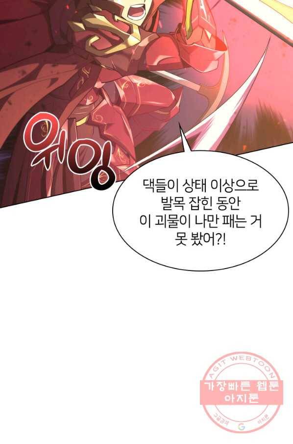 템빨(카카오) 89화 넌 그가 아니다 18