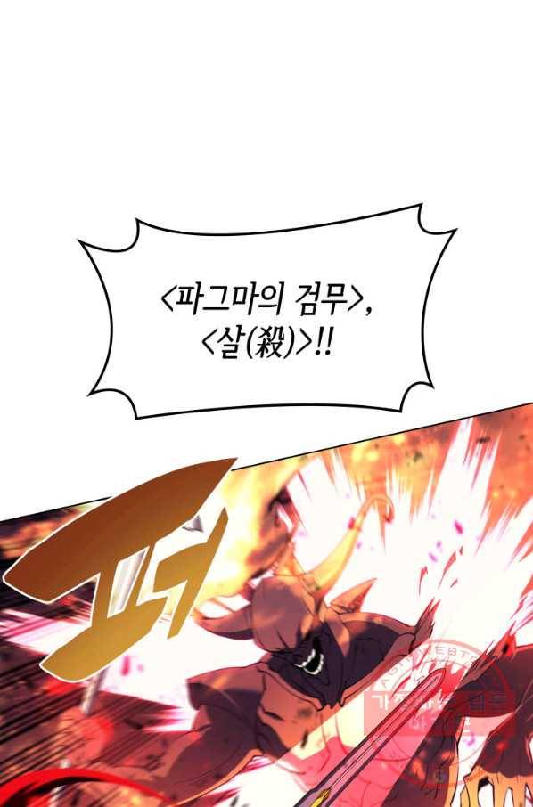 템빨(카카오) 89화 넌 그가 아니다 19