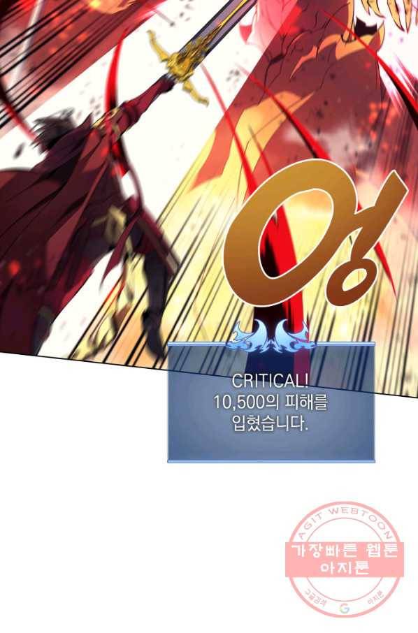 템빨(카카오) 89화 넌 그가 아니다 20