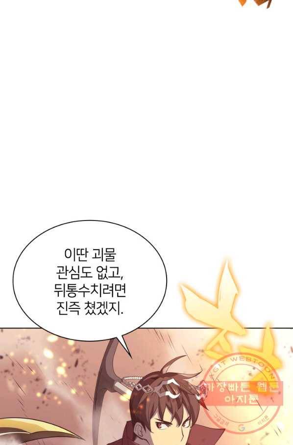 템빨(카카오) 89화 넌 그가 아니다 22