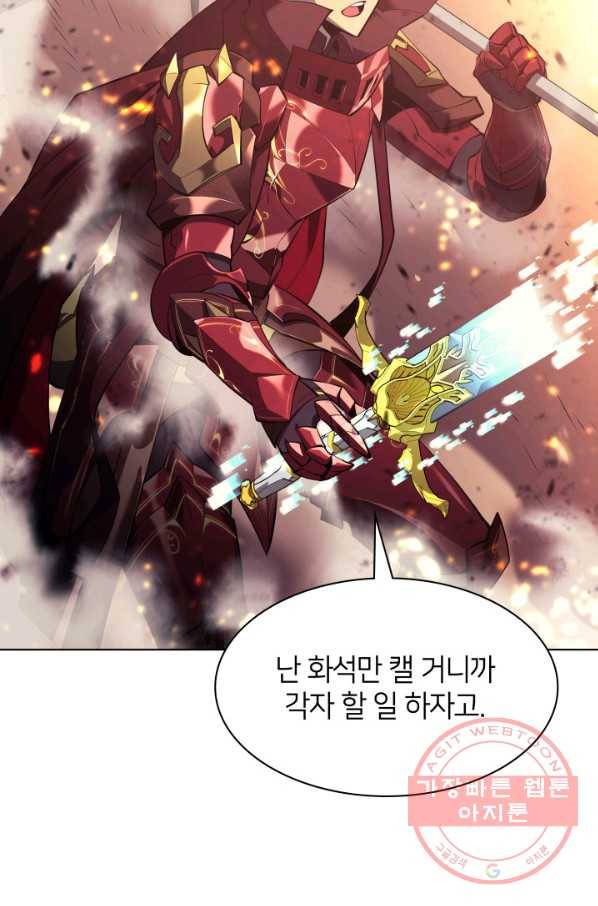 템빨(카카오) 89화 넌 그가 아니다 23