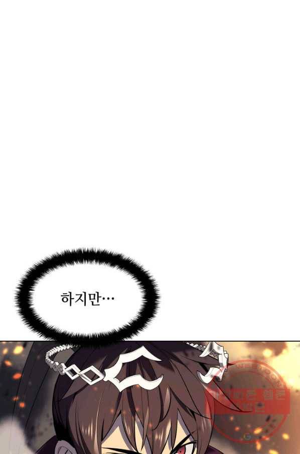 템빨(카카오) 89화 넌 그가 아니다 24