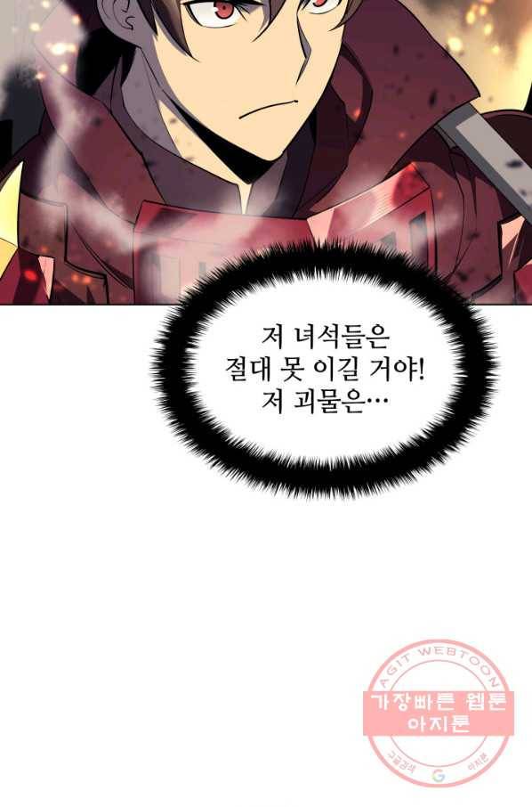 템빨(카카오) 89화 넌 그가 아니다 25