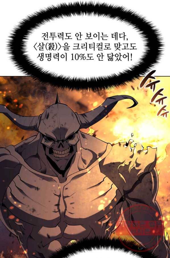 템빨(카카오) 89화 넌 그가 아니다 26