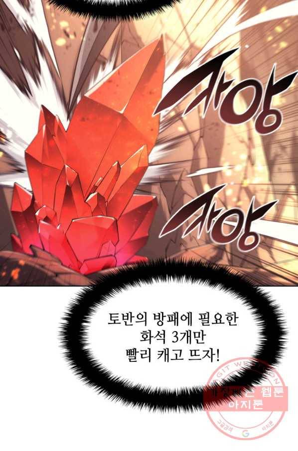 템빨(카카오) 89화 넌 그가 아니다 28