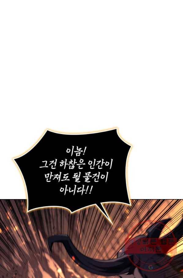 템빨(카카오) 89화 넌 그가 아니다 29