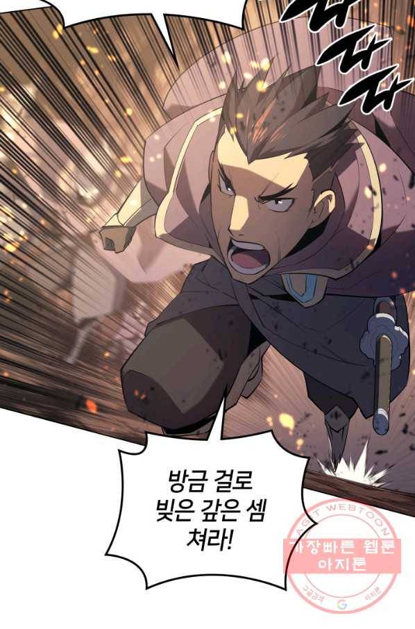 템빨(카카오) 89화 넌 그가 아니다 38