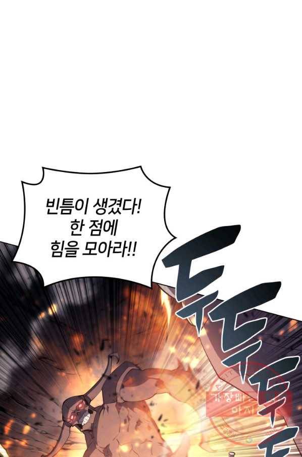 템빨(카카오) 89화 넌 그가 아니다 39