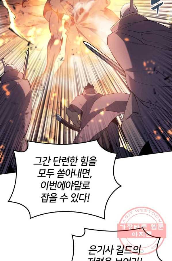 템빨(카카오) 89화 넌 그가 아니다 40