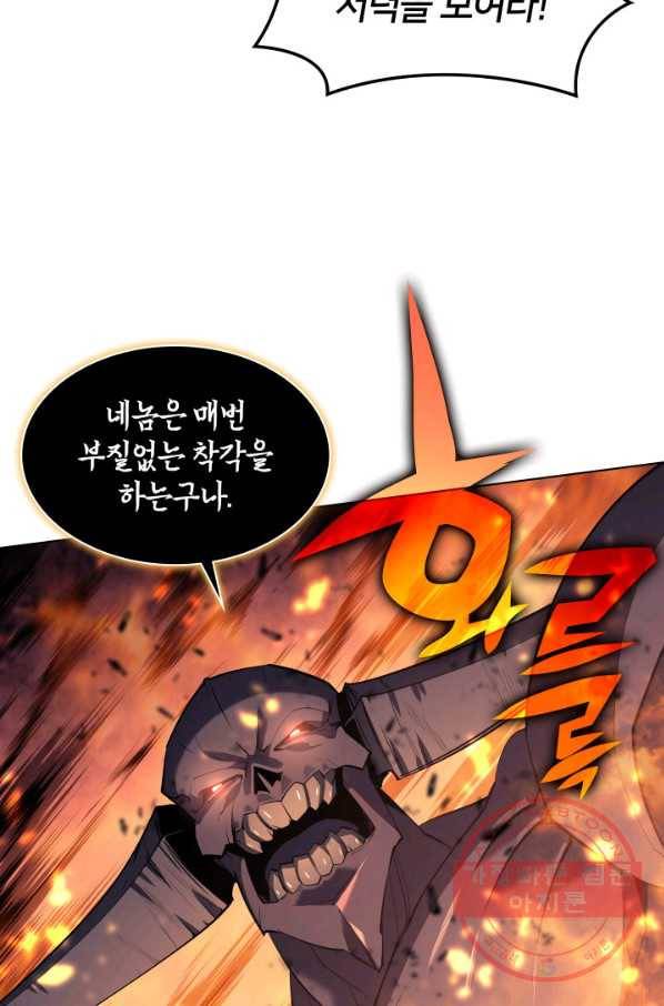 템빨(카카오) 89화 넌 그가 아니다 41