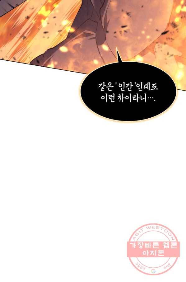 템빨(카카오) 89화 넌 그가 아니다 42