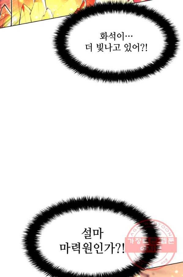 템빨(카카오) 89화 넌 그가 아니다 44