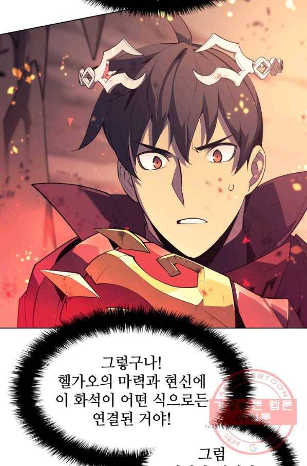 템빨(카카오) 89화 넌 그가 아니다 45