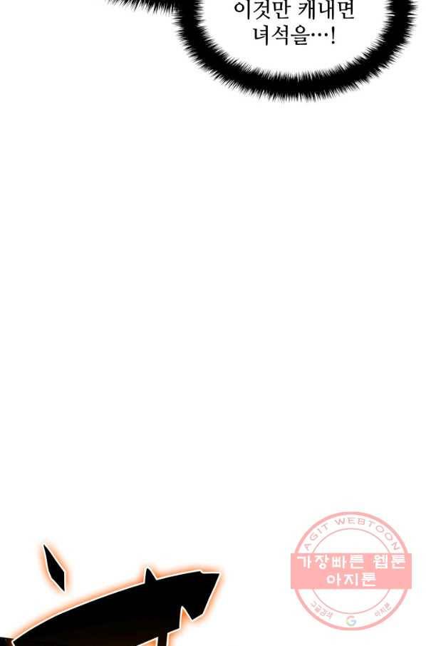 템빨(카카오) 89화 넌 그가 아니다 46