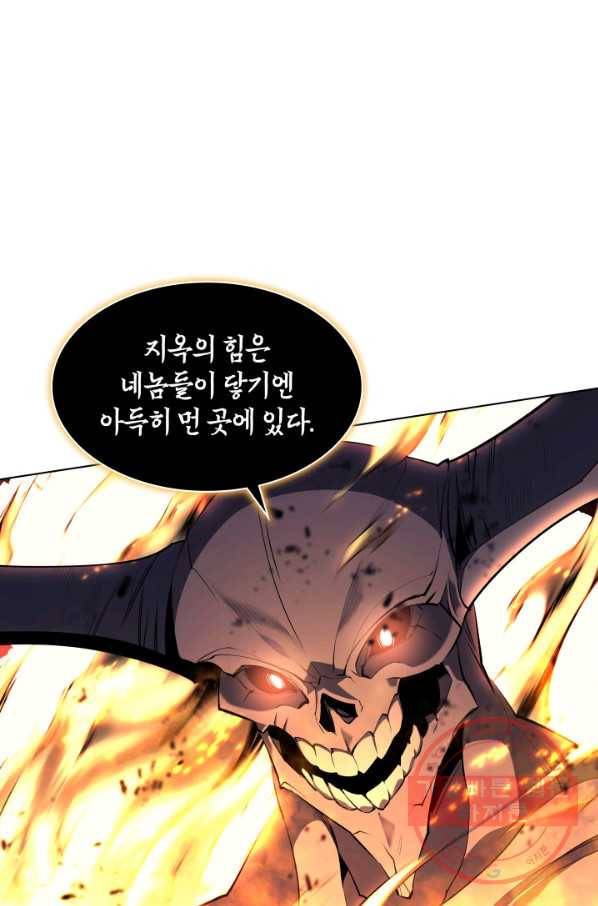 템빨(카카오) 89화 넌 그가 아니다 49