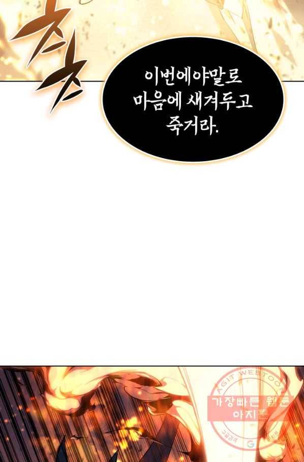 템빨(카카오) 89화 넌 그가 아니다 52
