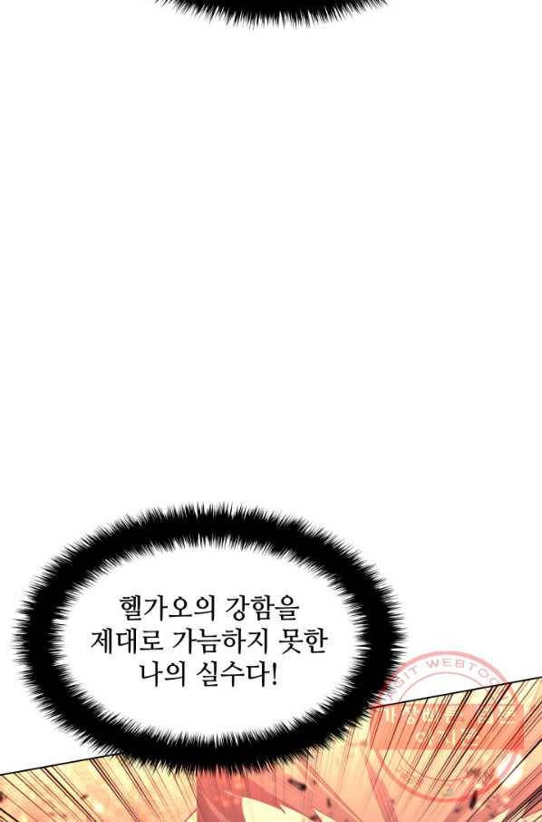템빨(카카오) 89화 넌 그가 아니다 54
